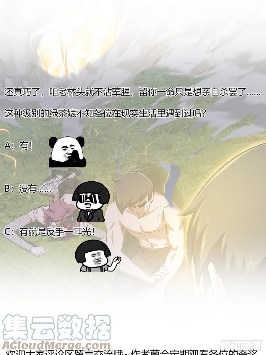 我不过是个大罗金仙韩漫全集-第172话 人家超可怜的！无删减无遮挡章节图片 