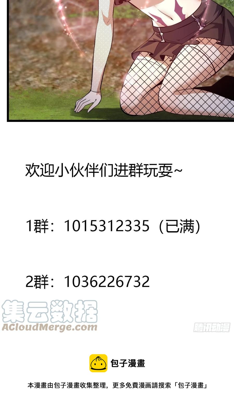 我不过是个大罗金仙韩漫全集-第172话 人家超可怜的！无删减无遮挡章节图片 