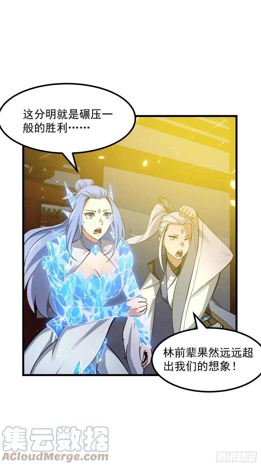 我不过是个大罗金仙韩漫全集-第172话 人家超可怜的！无删减无遮挡章节图片 