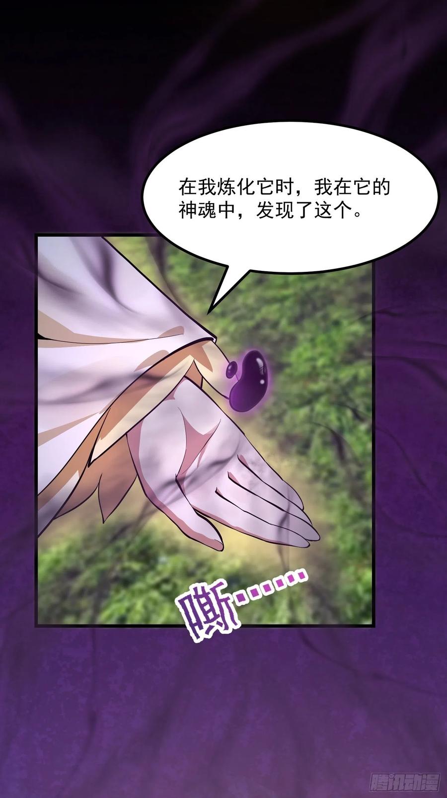 我不过是个大罗金仙韩漫全集-第173话 怎么都喜欢他呀？无删减无遮挡章节图片 