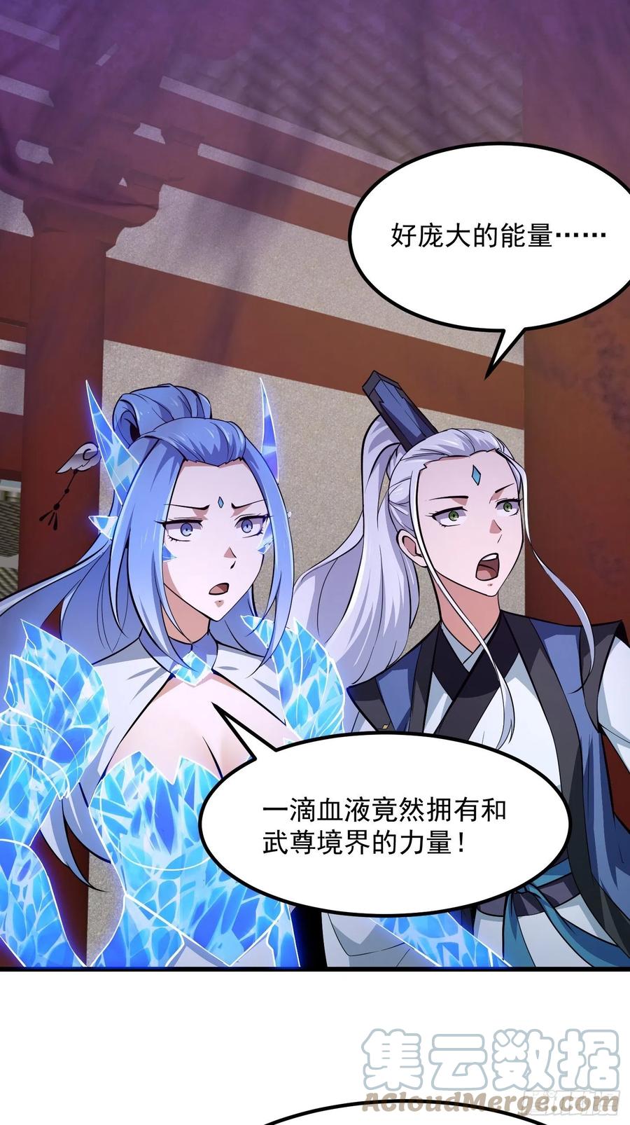 我不过是个大罗金仙韩漫全集-第173话 怎么都喜欢他呀？无删减无遮挡章节图片 