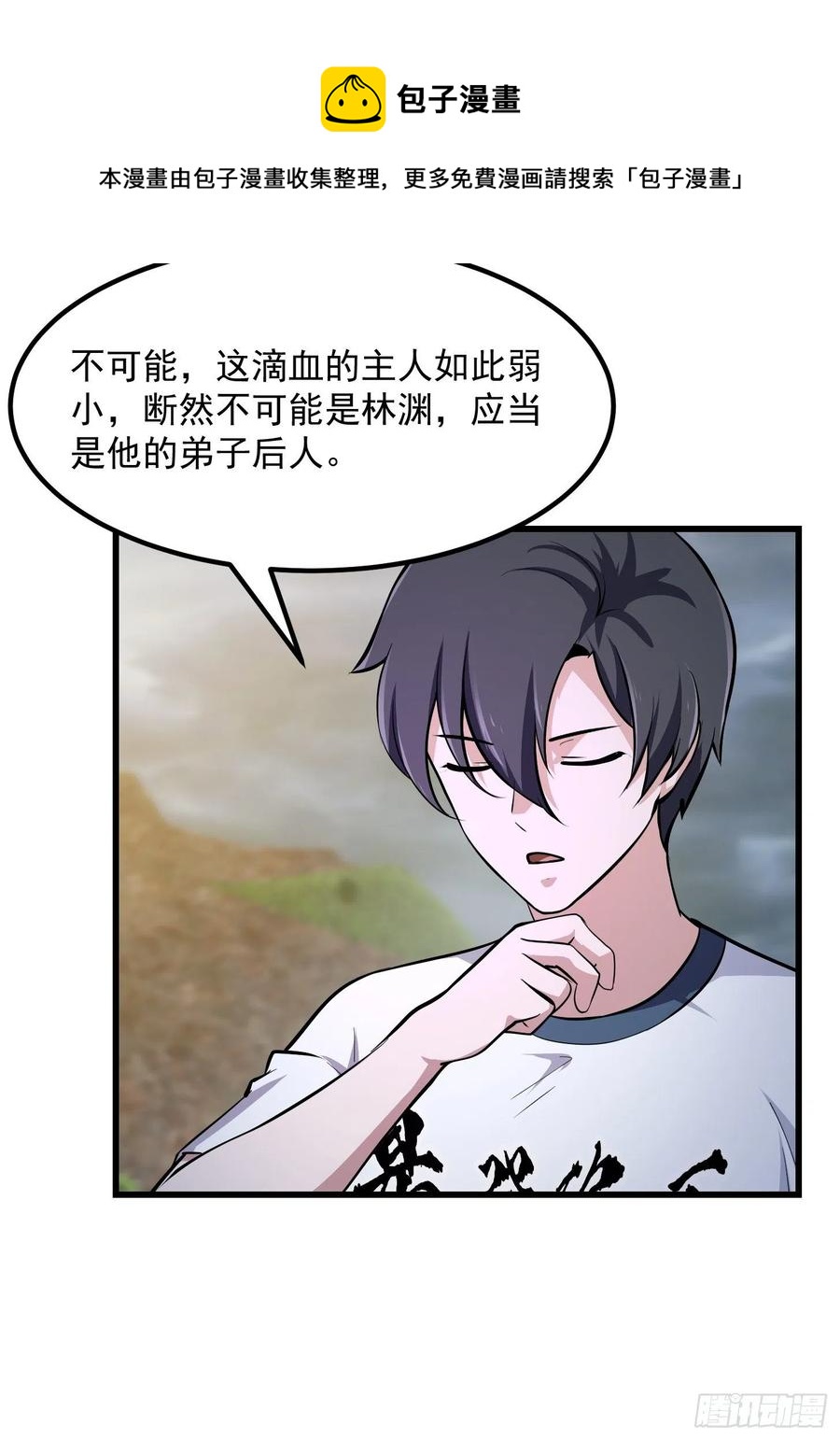 我不过是个大罗金仙韩漫全集-第173话 怎么都喜欢他呀？无删减无遮挡章节图片 