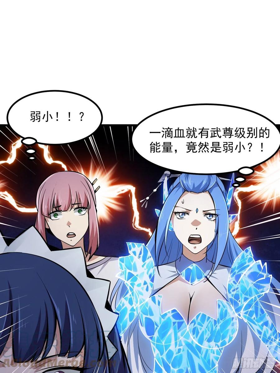 我不过是个大罗金仙韩漫全集-第173话 怎么都喜欢他呀？无删减无遮挡章节图片 