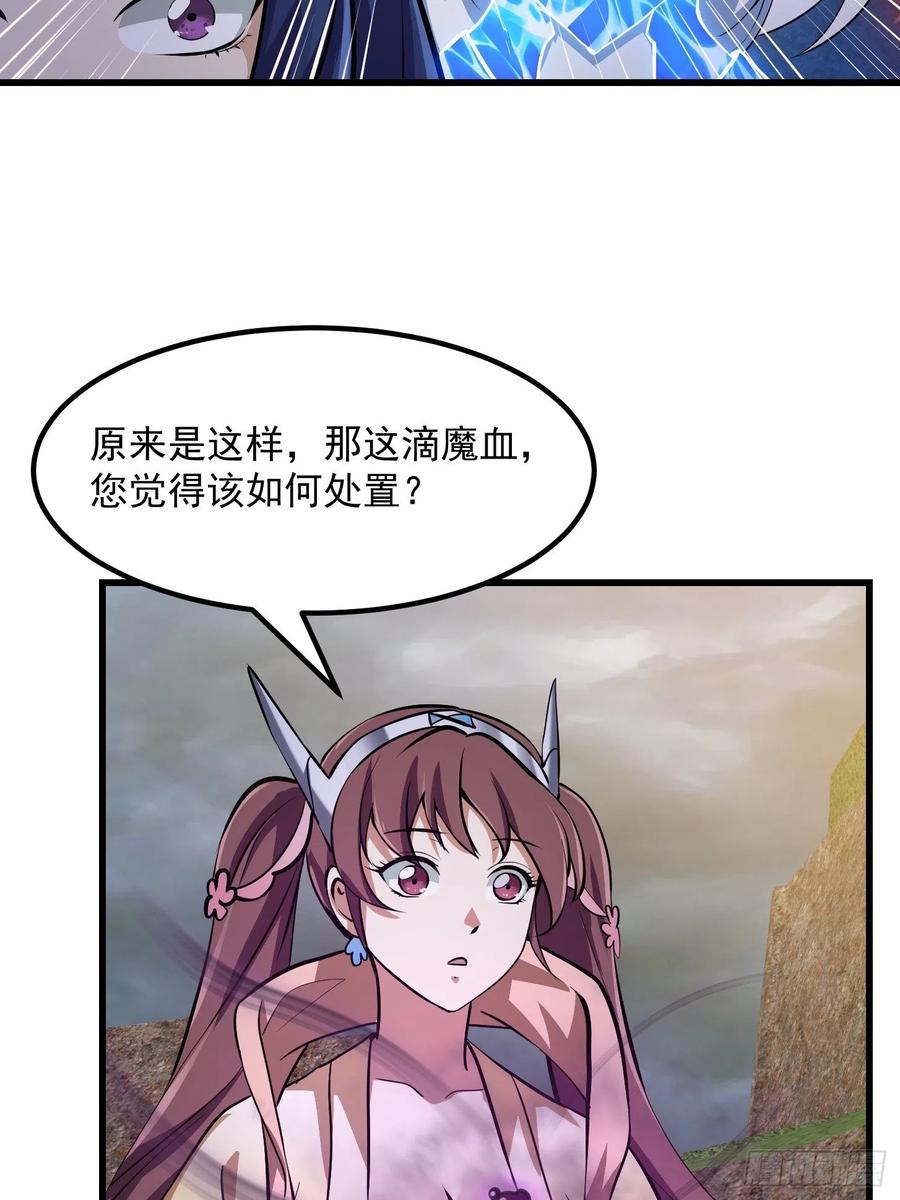 我不过是个大罗金仙韩漫全集-第173话 怎么都喜欢他呀？无删减无遮挡章节图片 