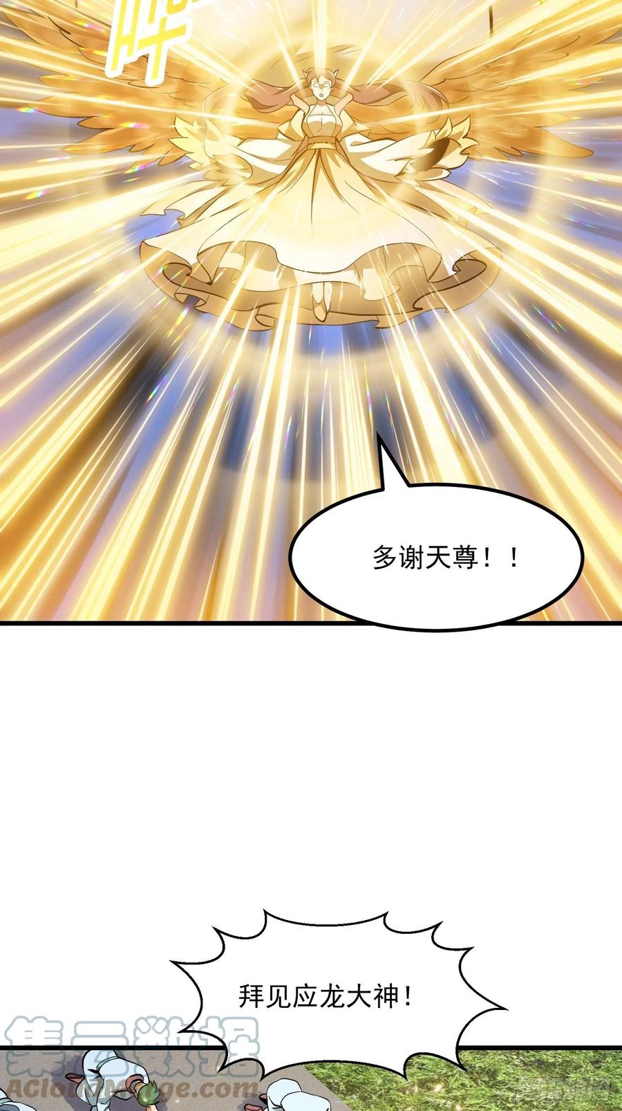 我不过是个大罗金仙韩漫全集-第173话 怎么都喜欢他呀？无删减无遮挡章节图片 
