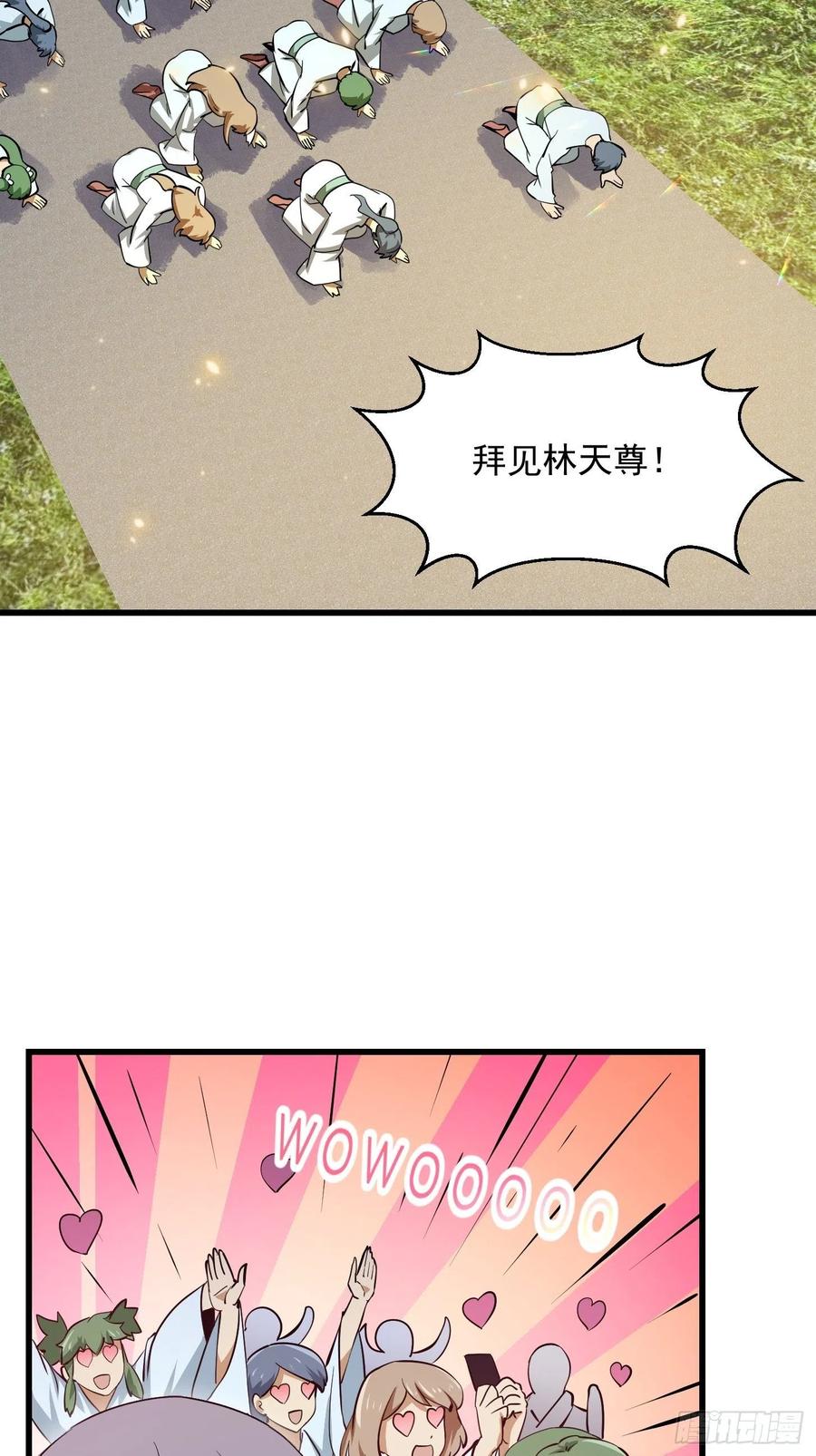 我不过是个大罗金仙韩漫全集-第173话 怎么都喜欢他呀？无删减无遮挡章节图片 