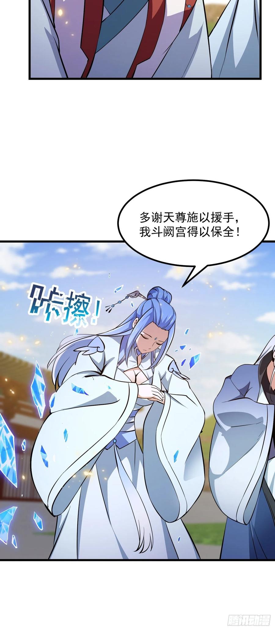 我不过是个大罗金仙韩漫全集-第173话 怎么都喜欢他呀？无删减无遮挡章节图片 