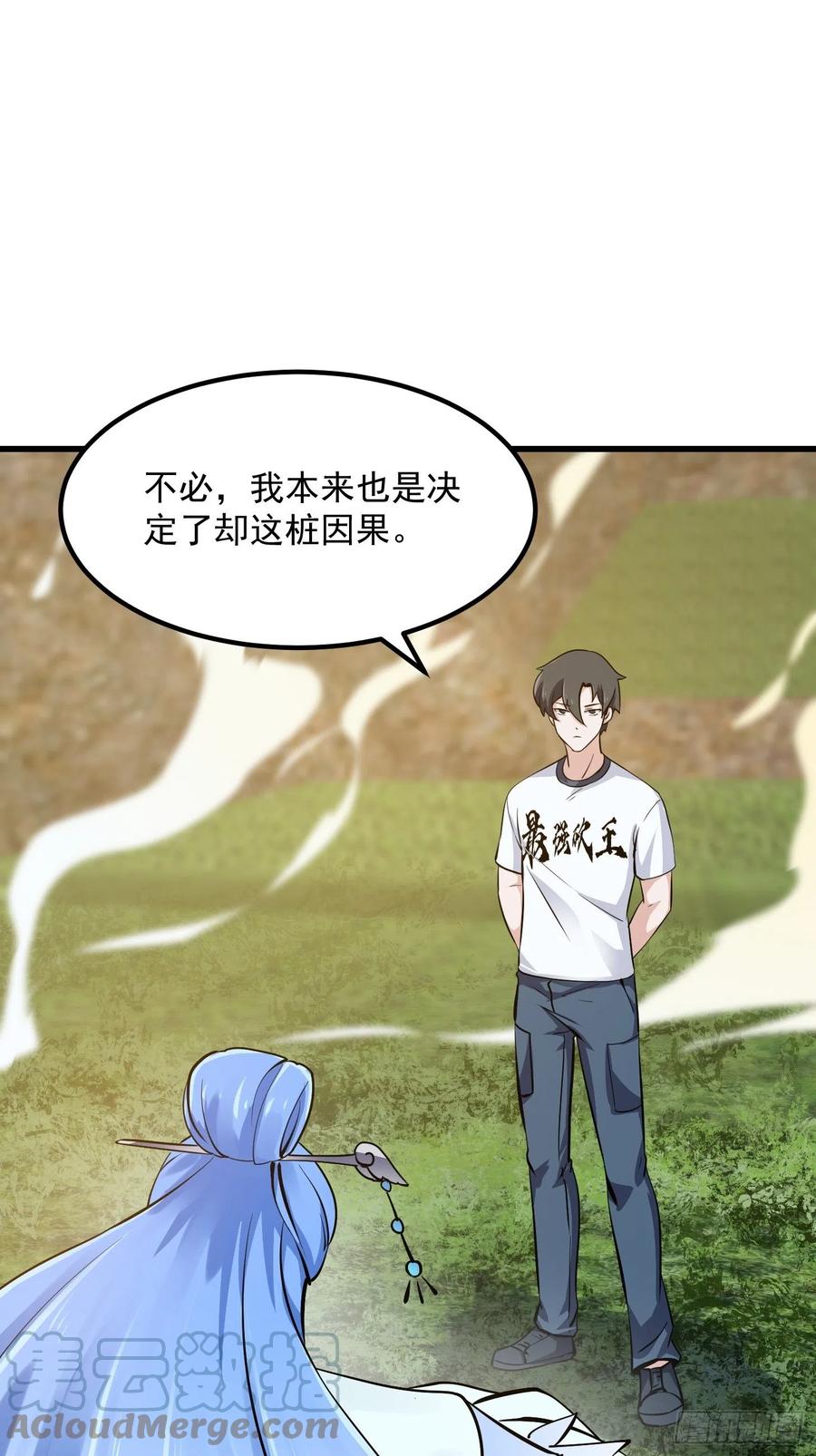 我不过是个大罗金仙韩漫全集-第173话 怎么都喜欢他呀？无删减无遮挡章节图片 