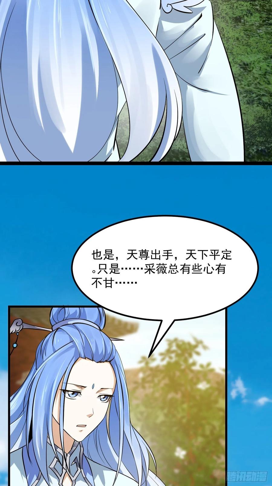 我不过是个大罗金仙韩漫全集-第173话 怎么都喜欢他呀？无删减无遮挡章节图片 