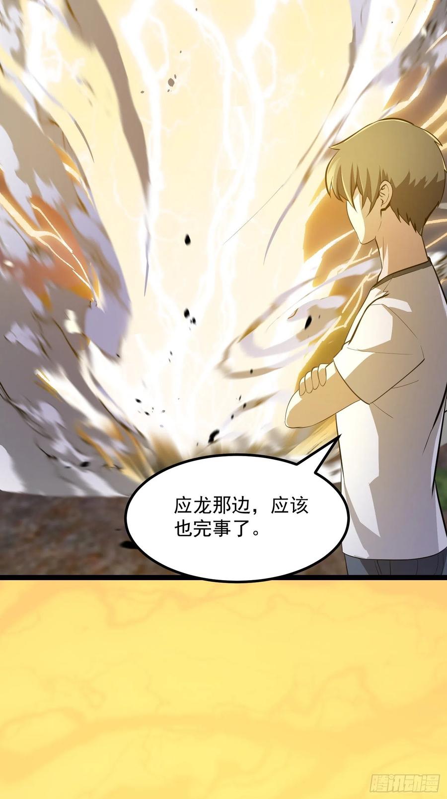 我不过是个大罗金仙韩漫全集-第173话 怎么都喜欢他呀？无删减无遮挡章节图片 
