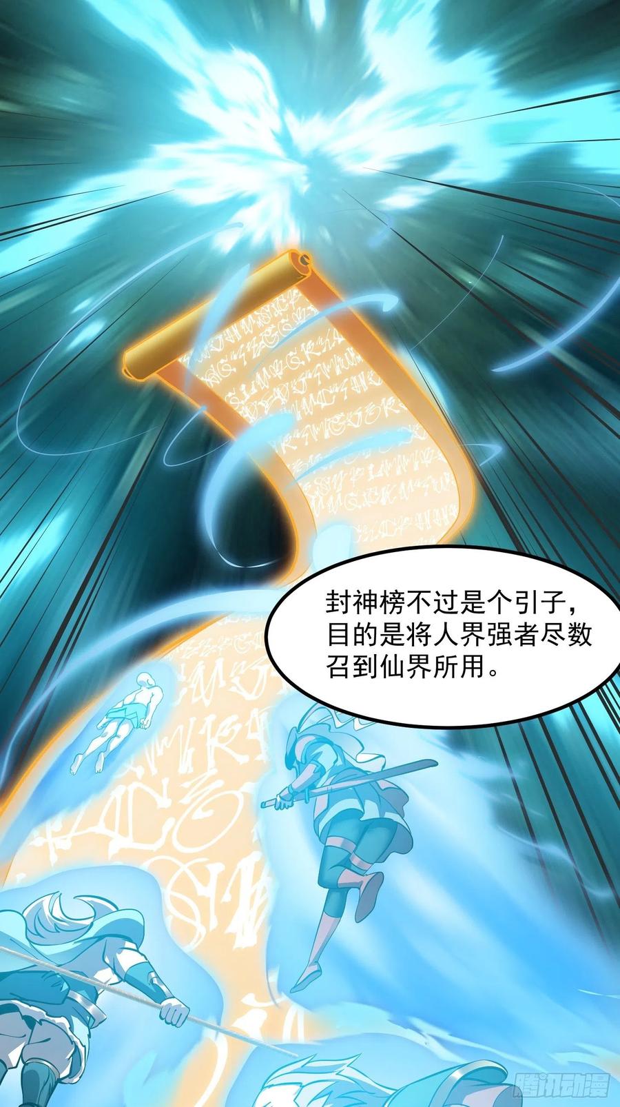 我不过是个大罗金仙韩漫全集-第174话 我来让灵气复苏无删减无遮挡章节图片 