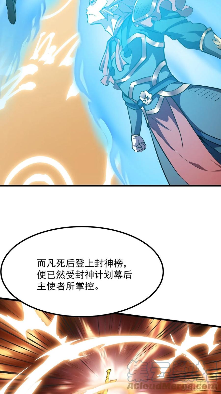 我不过是个大罗金仙韩漫全集-第174话 我来让灵气复苏无删减无遮挡章节图片 