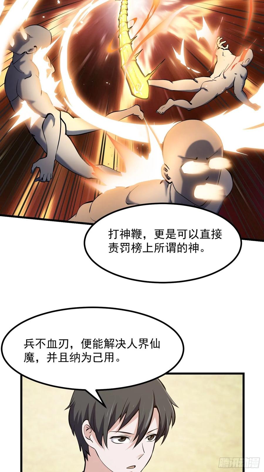 我不过是个大罗金仙韩漫全集-第174话 我来让灵气复苏无删减无遮挡章节图片 