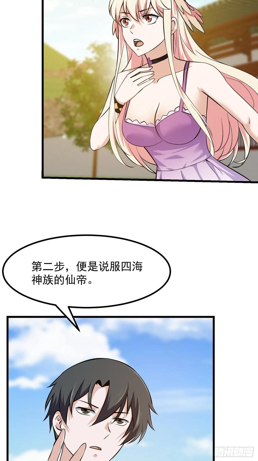 我不过是个大罗金仙韩漫全集-第174话 我来让灵气复苏无删减无遮挡章节图片 