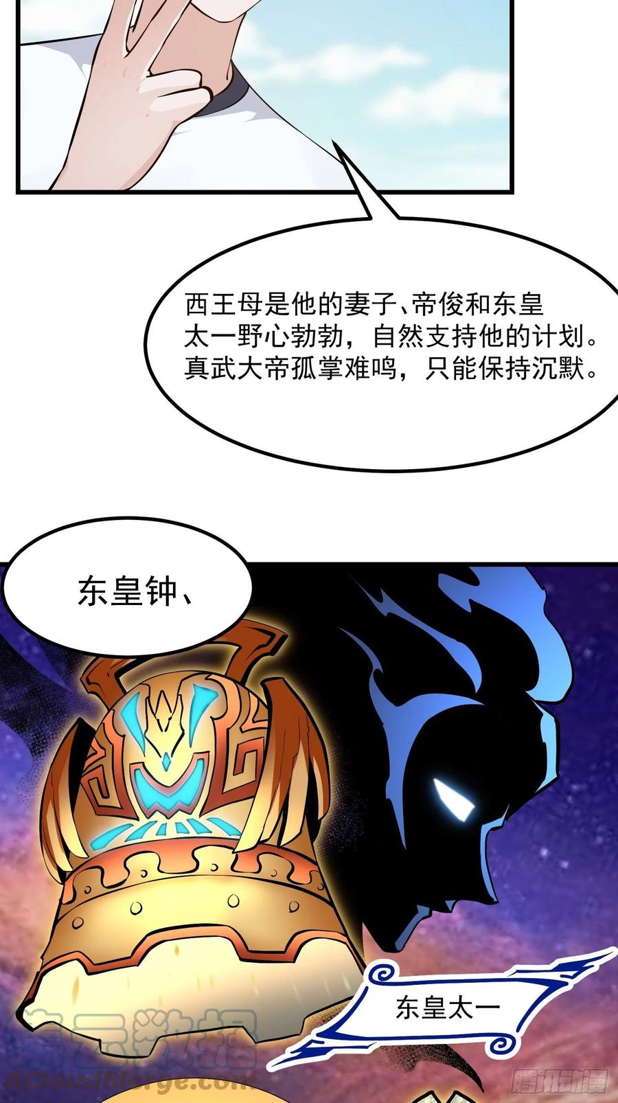 我不过是个大罗金仙韩漫全集-第174话 我来让灵气复苏无删减无遮挡章节图片 