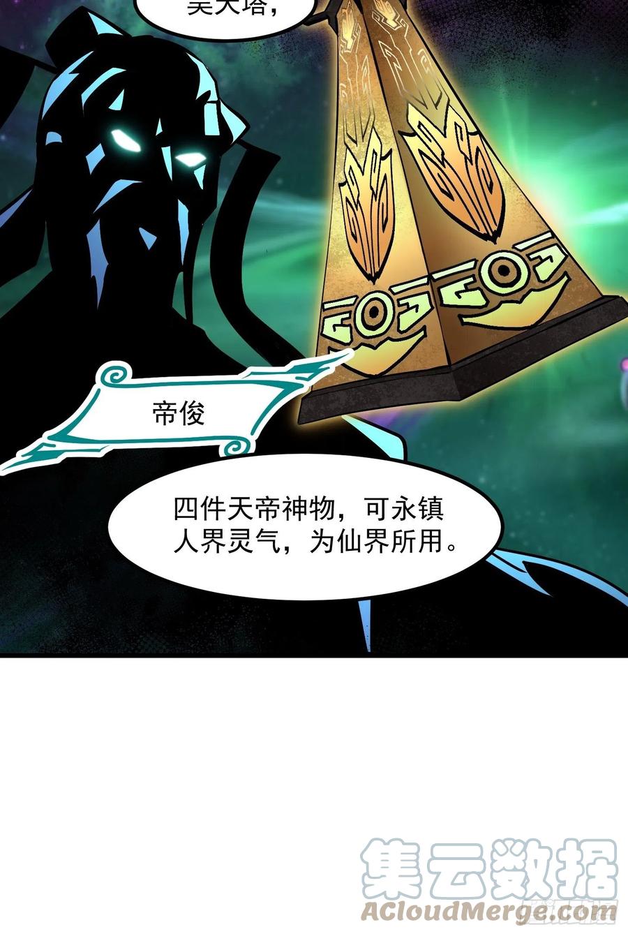 我不过是个大罗金仙韩漫全集-第174话 我来让灵气复苏无删减无遮挡章节图片 