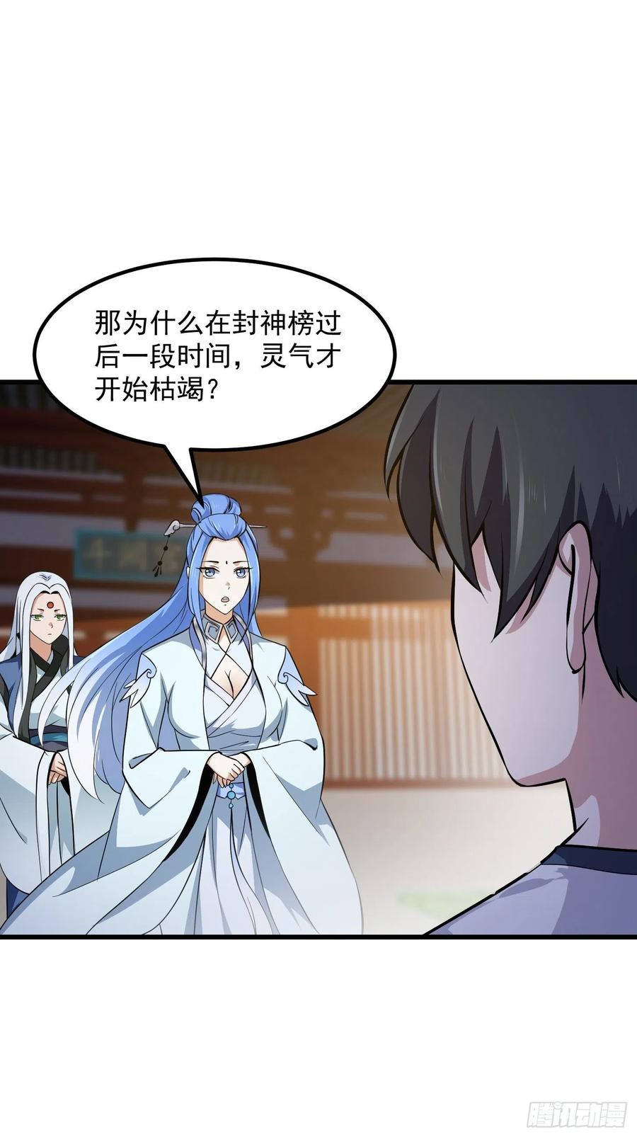 我不过是个大罗金仙韩漫全集-第174话 我来让灵气复苏无删减无遮挡章节图片 