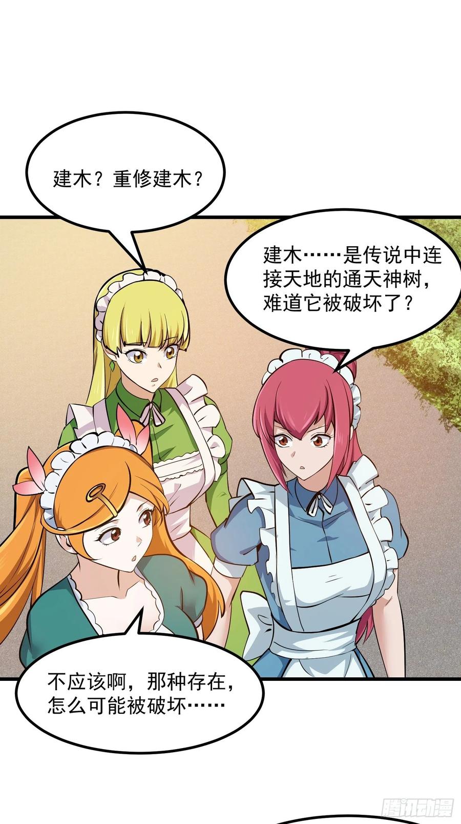 我不过是个大罗金仙韩漫全集-第174话 我来让灵气复苏无删减无遮挡章节图片 