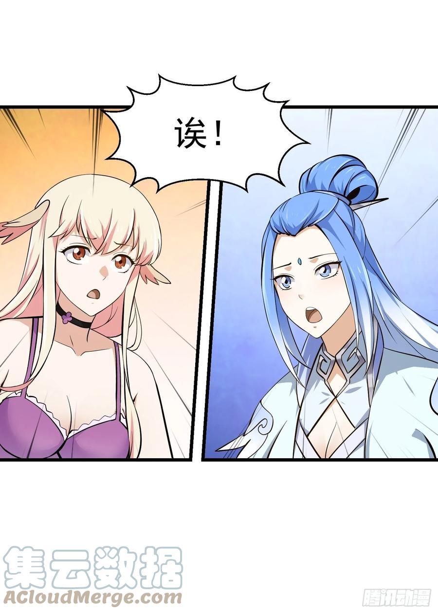 我不过是个大罗金仙韩漫全集-第174话 我来让灵气复苏无删减无遮挡章节图片 