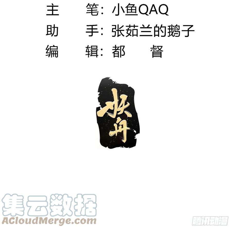 我不过是个大罗金仙韩漫全集-第174话 我来让灵气复苏无删减无遮挡章节图片 