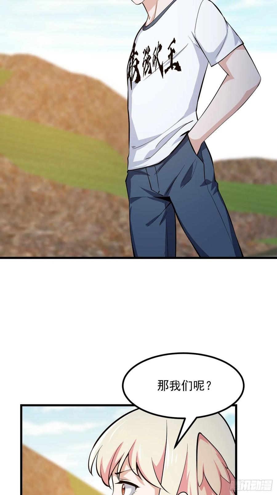 我不过是个大罗金仙韩漫全集-第174话 我来让灵气复苏无删减无遮挡章节图片 