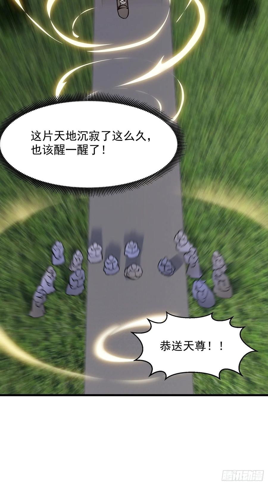 我不过是个大罗金仙韩漫全集-第174话 我来让灵气复苏无删减无遮挡章节图片 