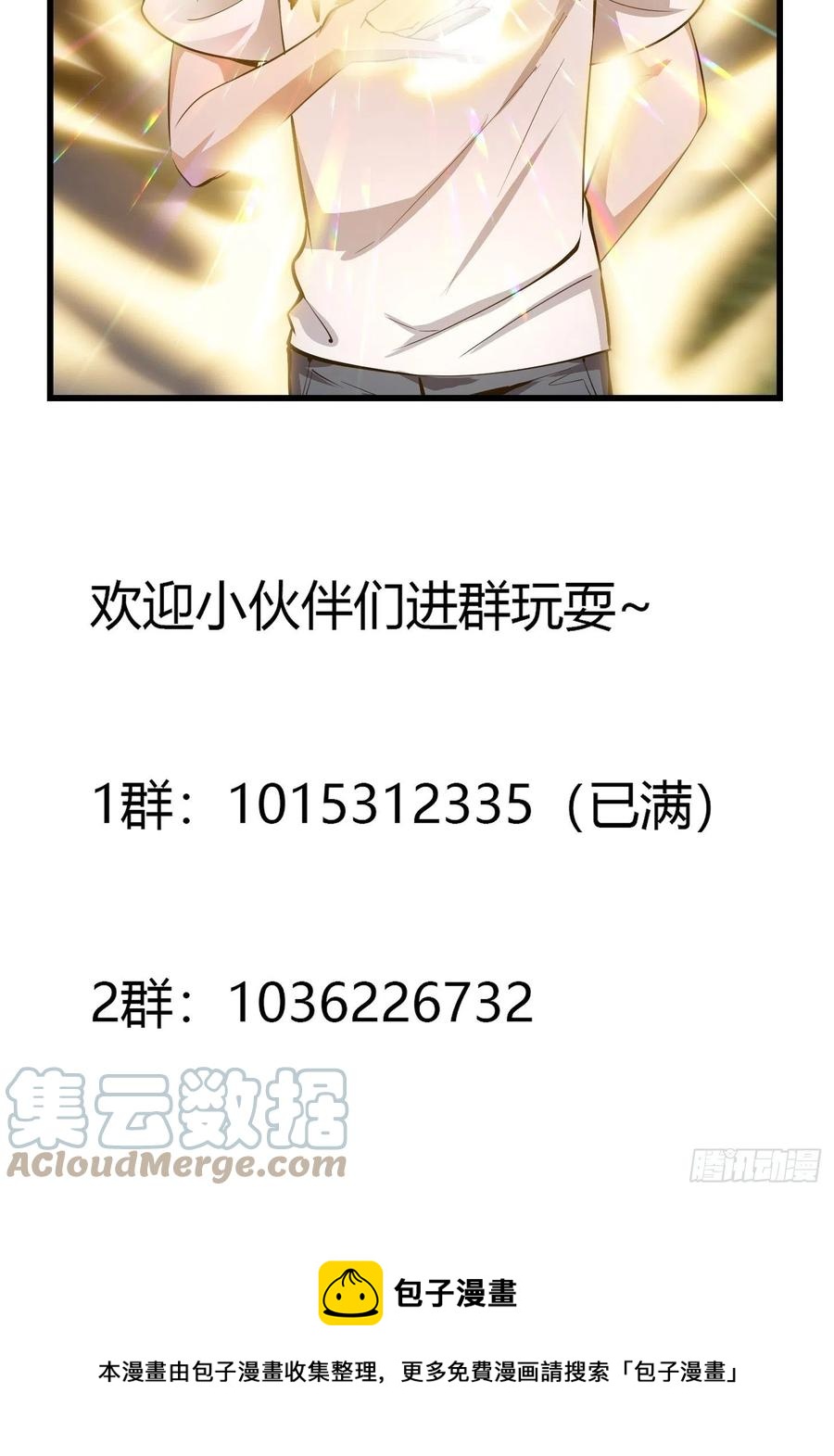 我不过是个大罗金仙韩漫全集-第174话 我来让灵气复苏无删减无遮挡章节图片 