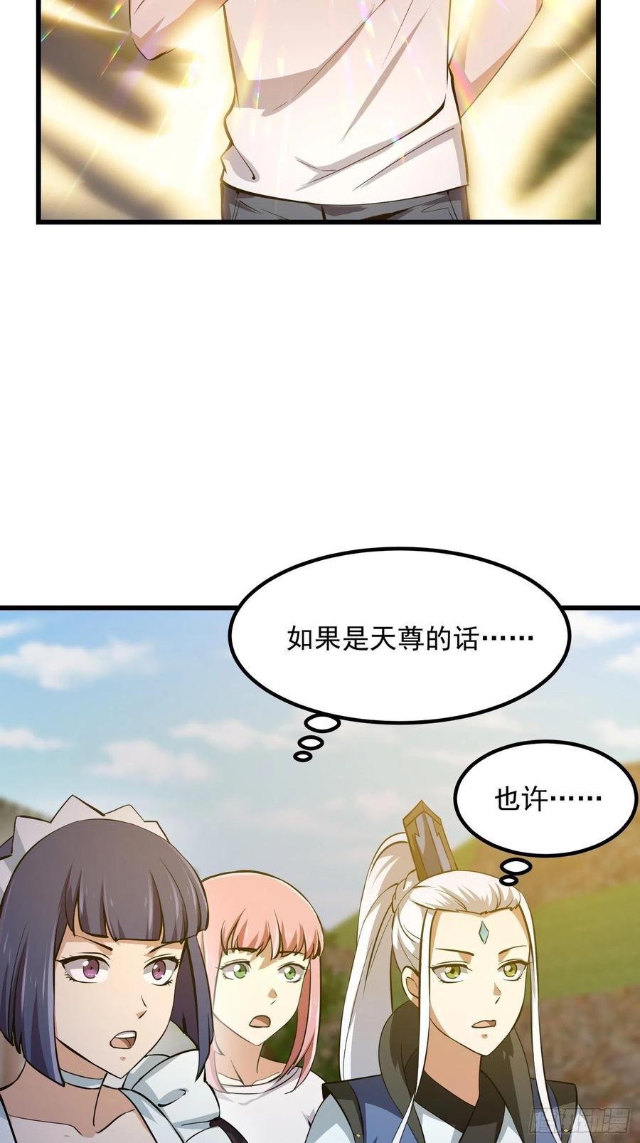 我不过是个大罗金仙韩漫全集-第174话 我来让灵气复苏无删减无遮挡章节图片 