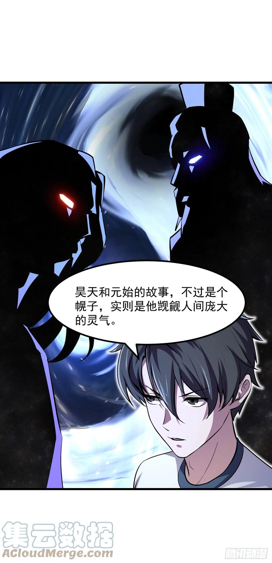 我不过是个大罗金仙韩漫全集-第174话 我来让灵气复苏无删减无遮挡章节图片 
