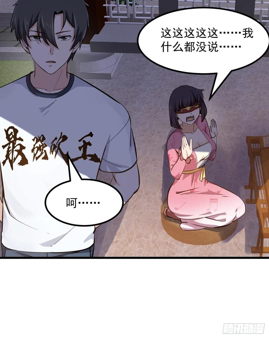 我不过是个大罗金仙韩漫全集-第175话 音宗的路走窄了无删减无遮挡章节图片 