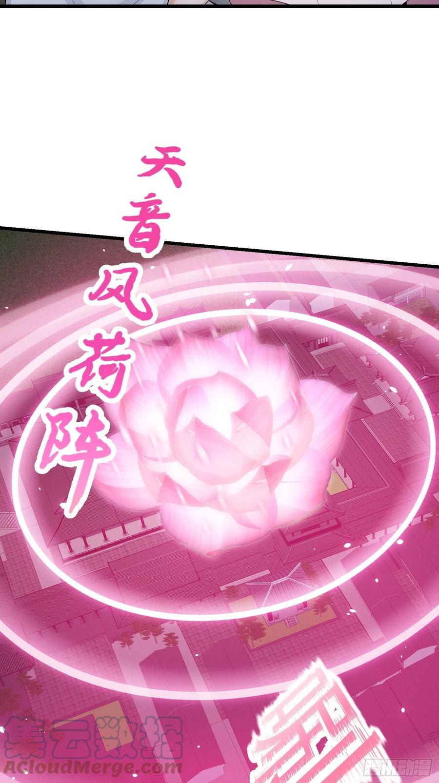 我不过是个大罗金仙韩漫全集-第175话 音宗的路走窄了无删减无遮挡章节图片 