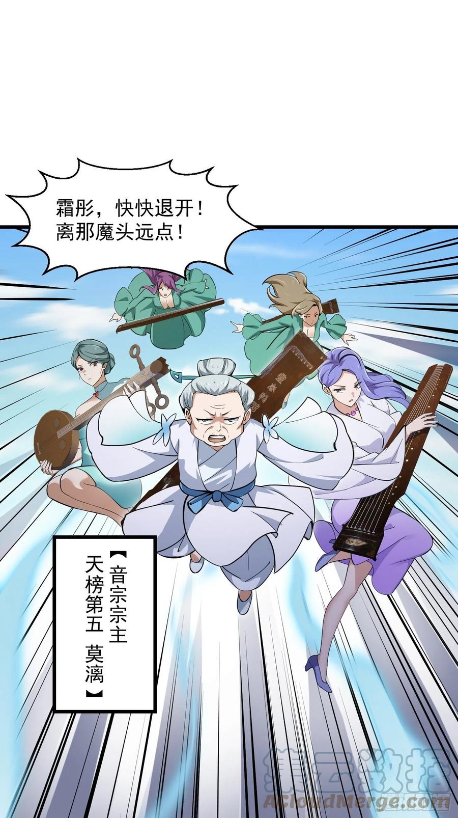 我不过是个大罗金仙韩漫全集-第175话 音宗的路走窄了无删减无遮挡章节图片 