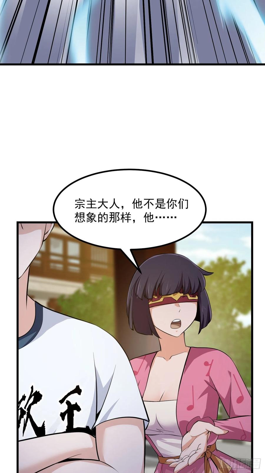 我不过是个大罗金仙韩漫全集-第175话 音宗的路走窄了无删减无遮挡章节图片 
