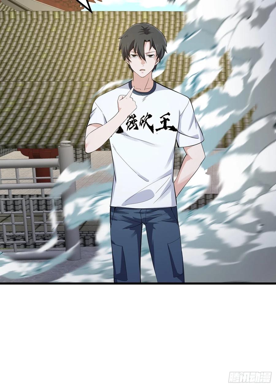 我不过是个大罗金仙韩漫全集-第175话 音宗的路走窄了无删减无遮挡章节图片 