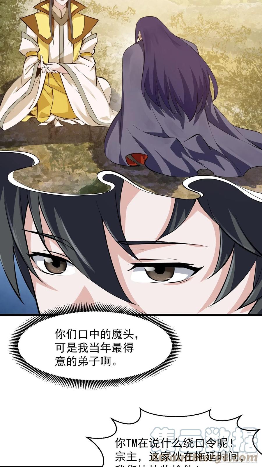 我不过是个大罗金仙韩漫全集-第175话 音宗的路走窄了无删减无遮挡章节图片 