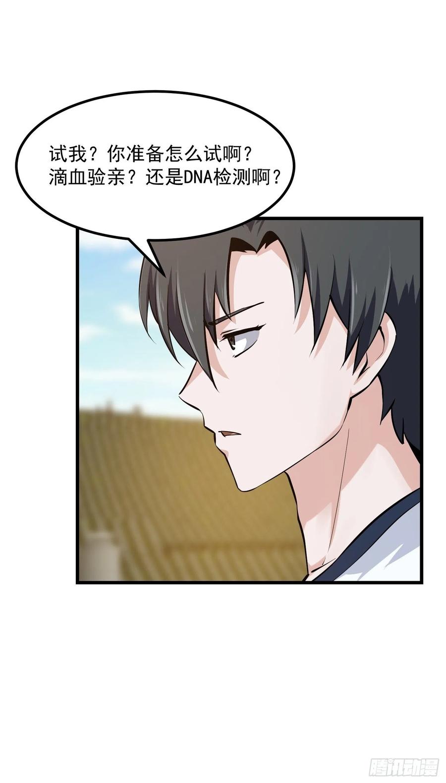我不过是个大罗金仙韩漫全集-第175话 音宗的路走窄了无删减无遮挡章节图片 
