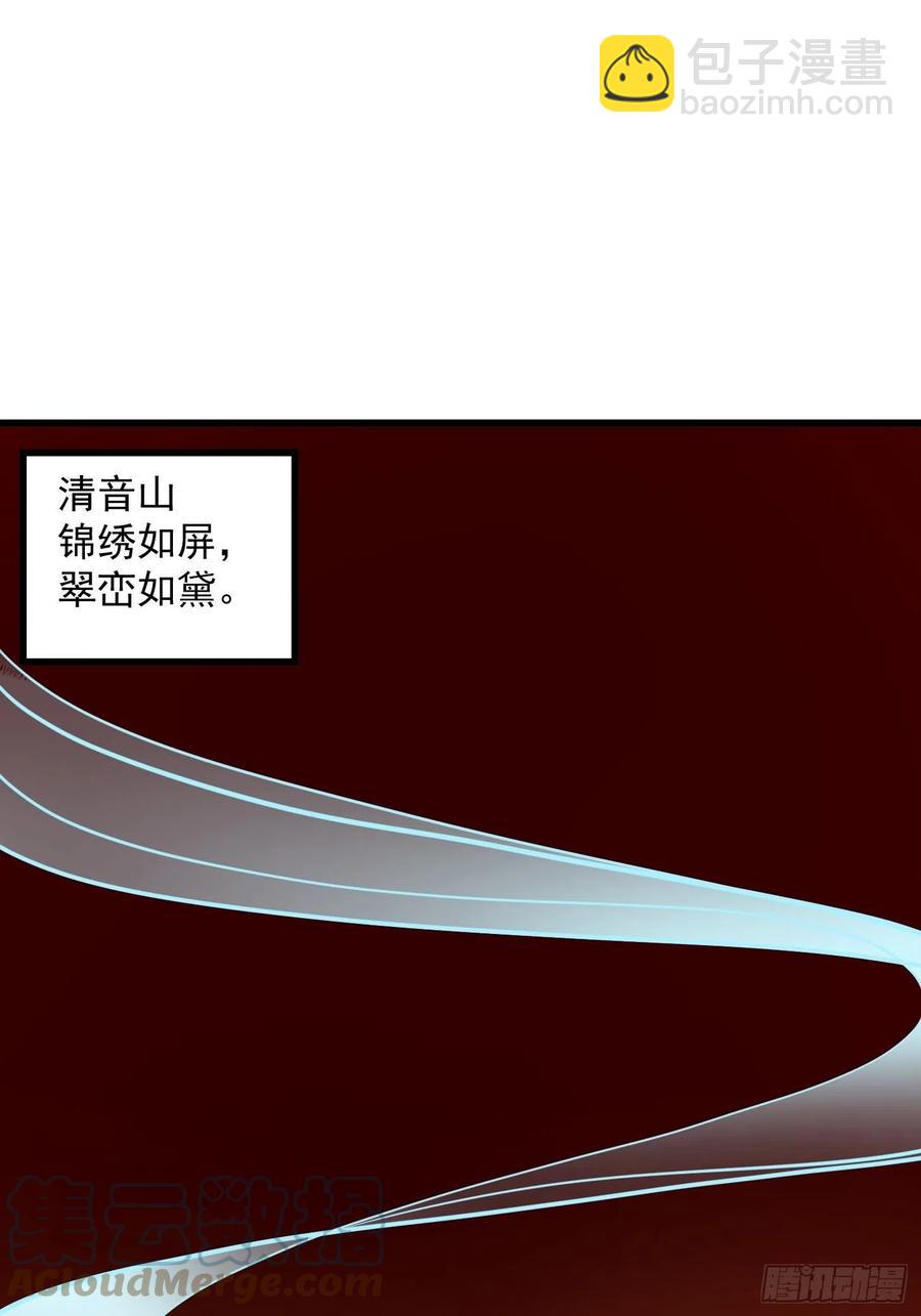 我不过是个大罗金仙韩漫全集-第175话 音宗的路走窄了无删减无遮挡章节图片 