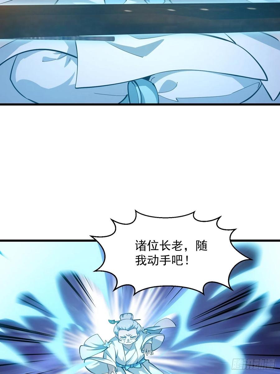 我不过是个大罗金仙韩漫全集-第175话 音宗的路走窄了无删减无遮挡章节图片 