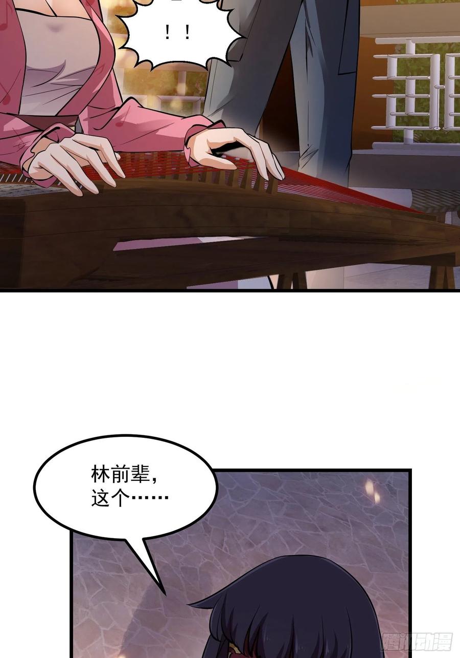 我不过是个大罗金仙韩漫全集-第175话 音宗的路走窄了无删减无遮挡章节图片 