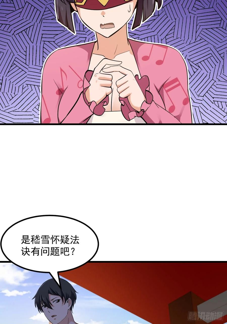 我不过是个大罗金仙韩漫全集-第175话 音宗的路走窄了无删减无遮挡章节图片 
