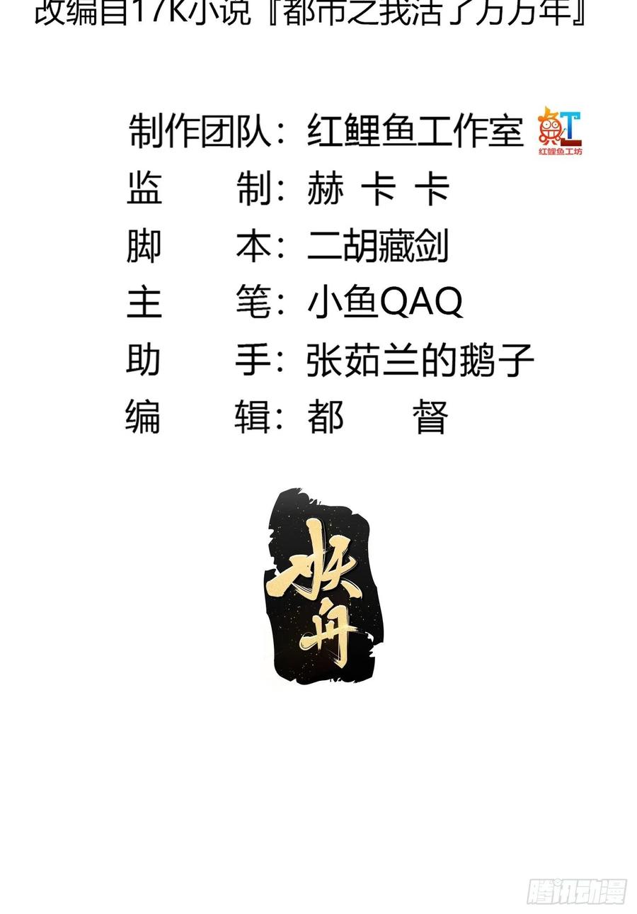我不过是个大罗金仙韩漫全集-第176话 弹琴不是这样弹的无删减无遮挡章节图片 