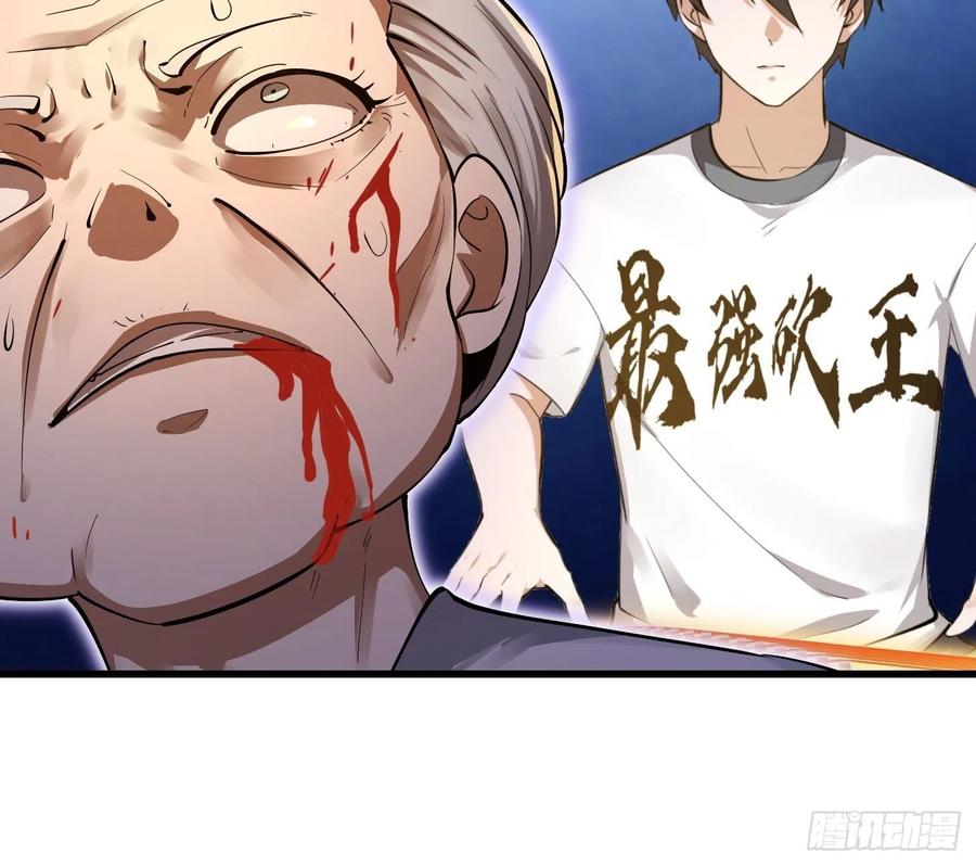 我不过是个大罗金仙韩漫全集-第176话 弹琴不是这样弹的无删减无遮挡章节图片 