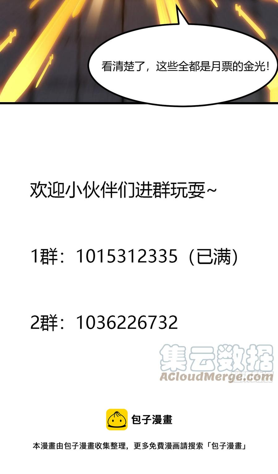 我不过是个大罗金仙韩漫全集-第176话 弹琴不是这样弹的无删减无遮挡章节图片 