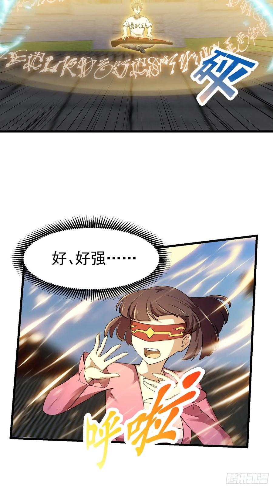 我不过是个大罗金仙韩漫全集-第176话 弹琴不是这样弹的无删减无遮挡章节图片 