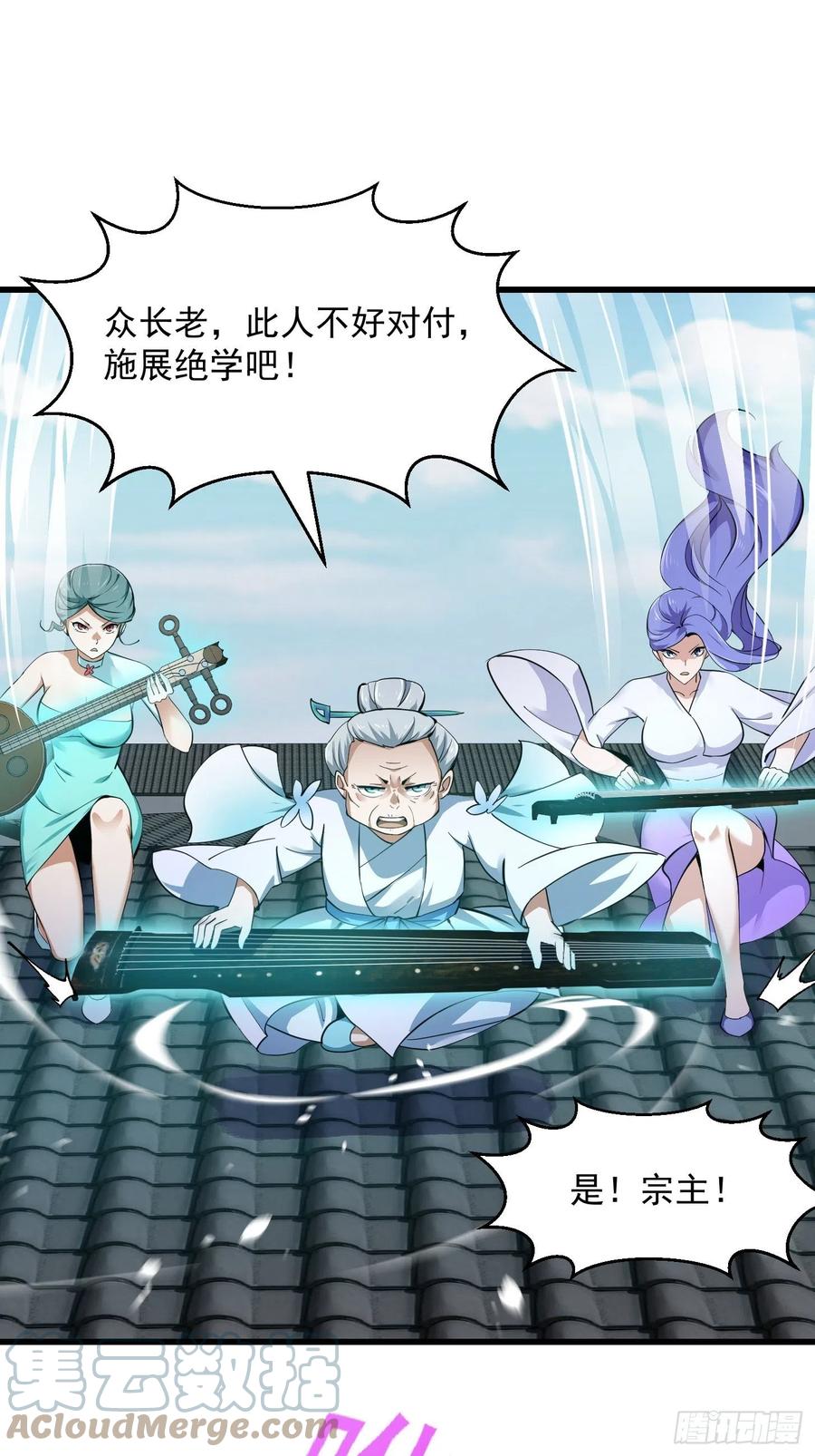 我不过是个大罗金仙韩漫全集-第176话 弹琴不是这样弹的无删减无遮挡章节图片 