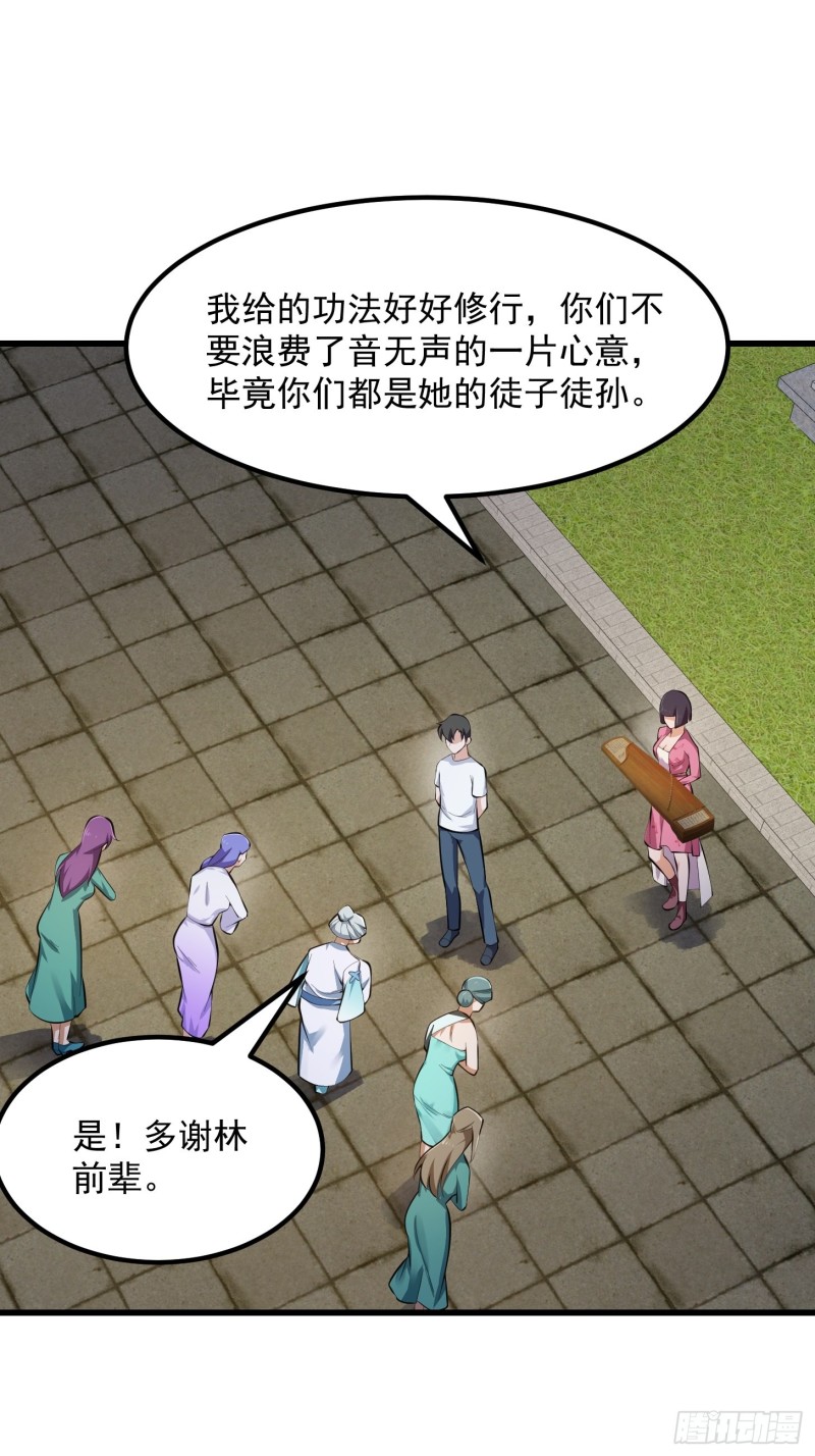 我不过是个大罗金仙韩漫全集-第177话 居然是这种关系？！无删减无遮挡章节图片 