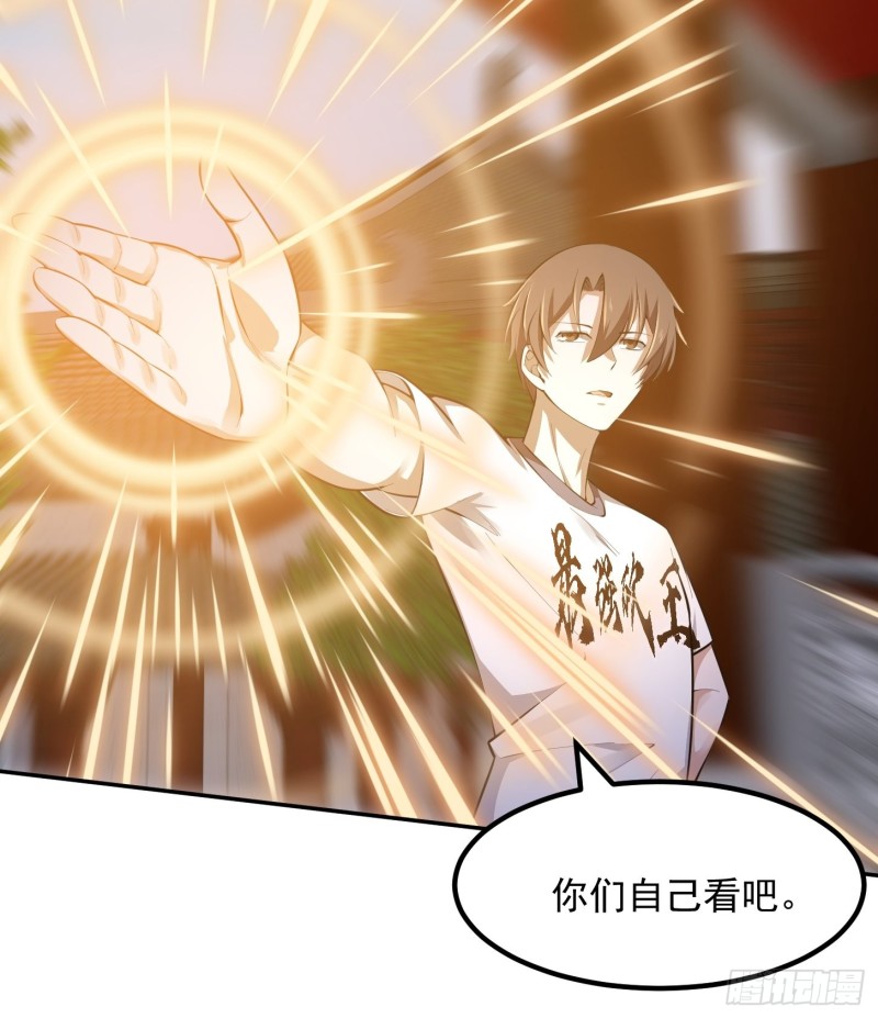 我不过是个大罗金仙韩漫全集-第177话 居然是这种关系？！无删减无遮挡章节图片 