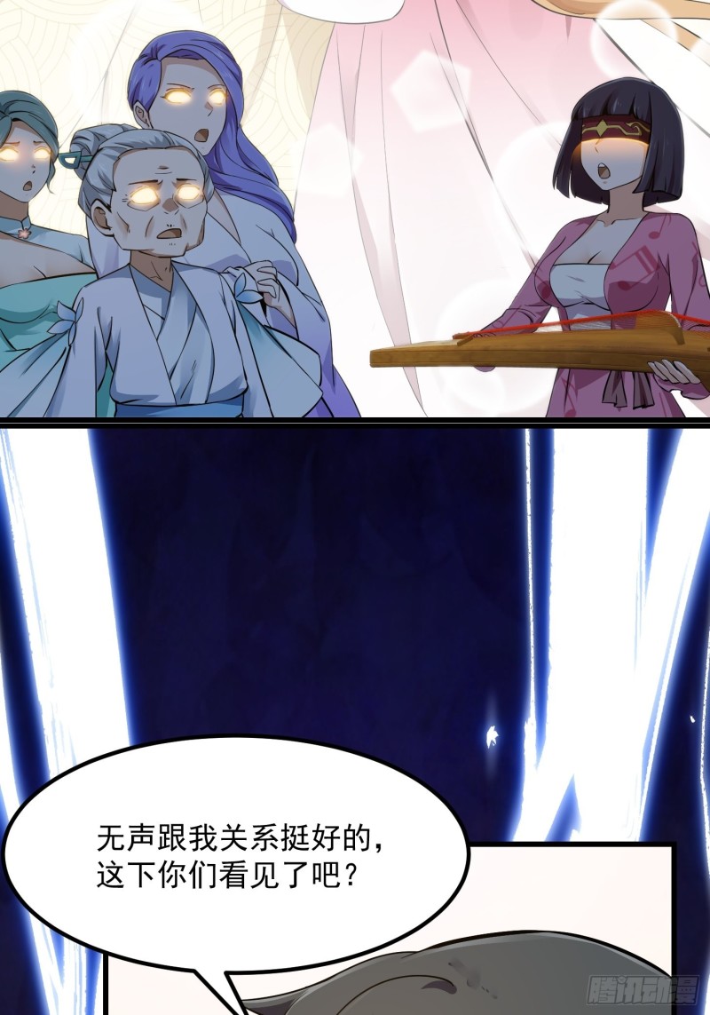 我不过是个大罗金仙韩漫全集-第177话 居然是这种关系？！无删减无遮挡章节图片 