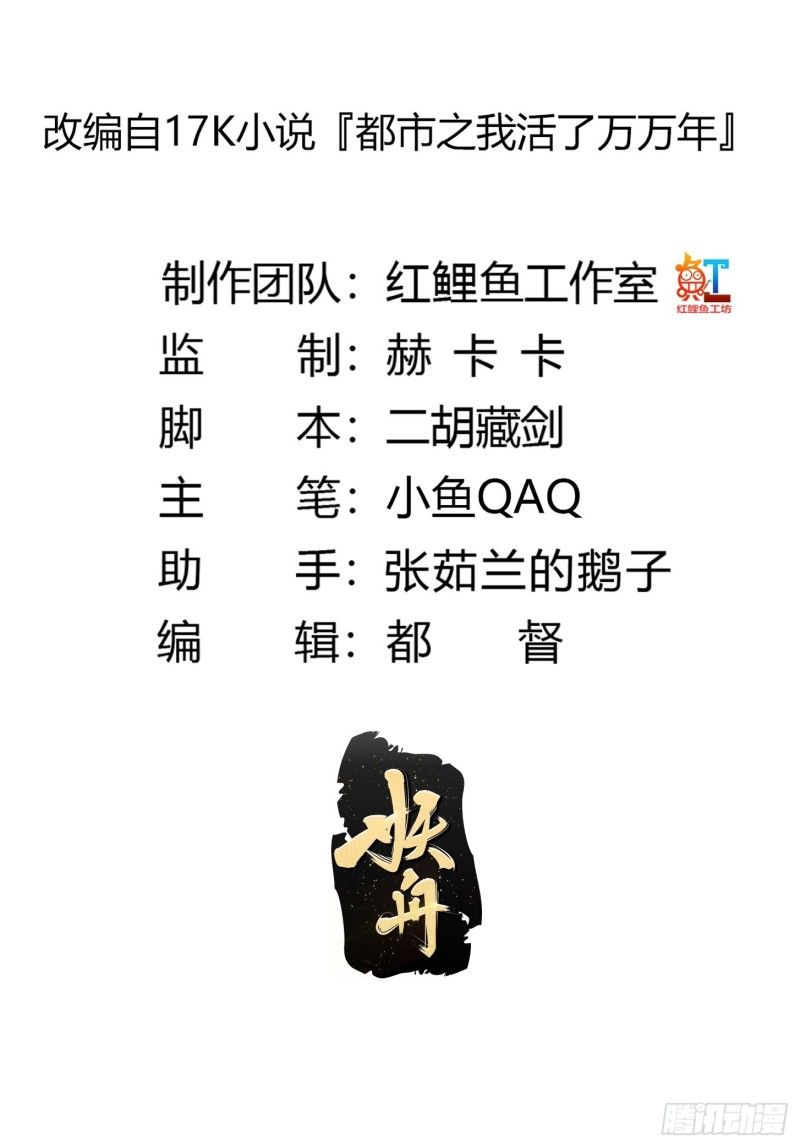 我不过是个大罗金仙韩漫全集-第177话 居然是这种关系？！无删减无遮挡章节图片 