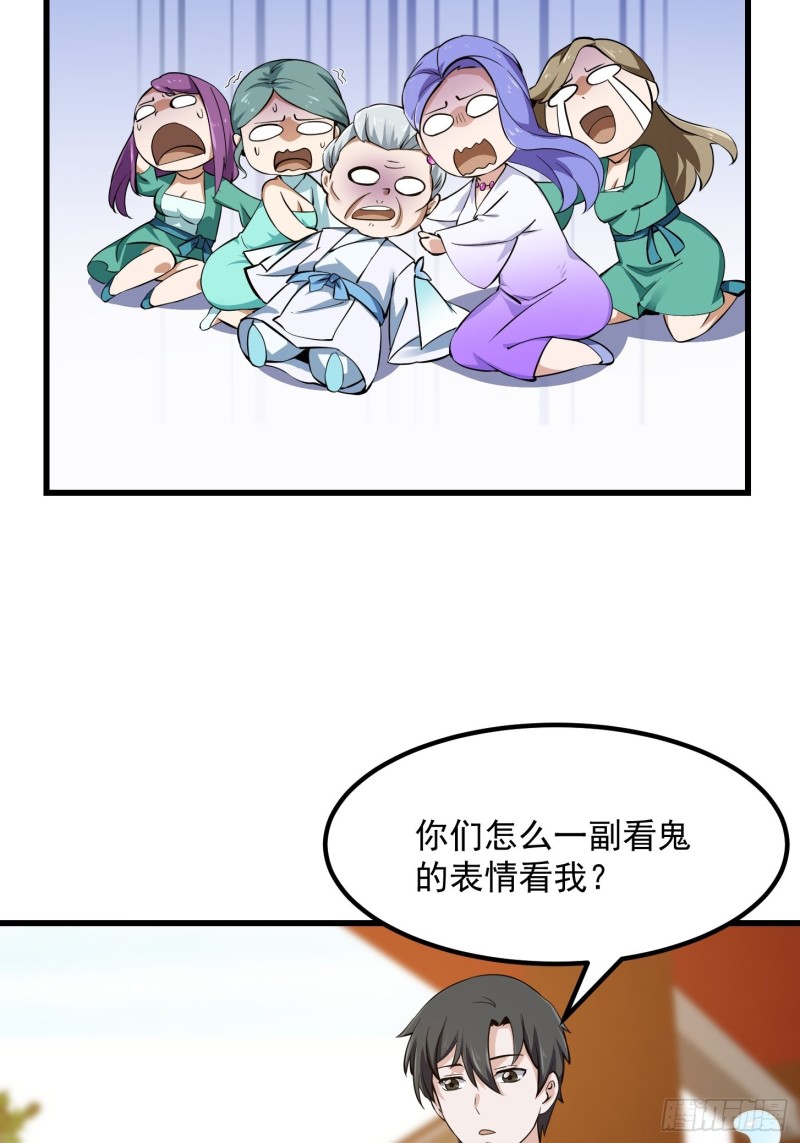 我不过是个大罗金仙韩漫全集-第177话 居然是这种关系？！无删减无遮挡章节图片 